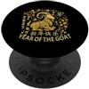 Happy 2027 Chinese Zodiac Lunar New Year 2027 Anno Di Capra Pecora Lunare Zodiaco Cinese Capodanno PopSockets PopGrip Adesivo