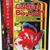 Hikari Goldfish Bio-Gold Plus Sinking Ss (extra Mini) 100g pellet premium per pesci rossi ornamentali