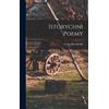 Taras Shevchenko Istorychni poemy (Copertina rigida)