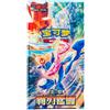 Pokémon TCG Scarlet & Violet - Blade Awakening Box Slim (Cinese) Sigillata