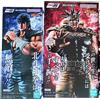 Banpresto Fist of North Star Hokuto no Ken Masterlise ichibansho Ken + Raoh NEW*