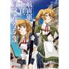 Tomomasa Takuma A Space Force Officer Becomes An Adventurer 3 (Tascabile)