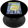 90s Japanese Vaporwave Aesthetic Art For Banana latte cartone Giappone stile 80s Otaku Vaporwave Anime PopSockets PopGrip Adesivo