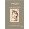 Jillian Campana Dina Amin The Cairo Wri It's Not Your Fault (Arabic (Tascabile)