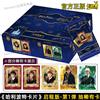 KAYOU Autentiche Nuove Carte da Collezione Harry Potter - Edizione Iniziale - Merchandise Anime e Regali per le Feste