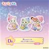 Epoca Pigiama Sylvanian Families Calico Critters Kirakira Kuji notte stellata festa...