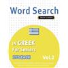 Delta Classics Word Search in Greek for Seniors - It's Easy! Vol.2 - (Tascabile)