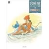 Hayao Miyazaki Imageboard Complete Works 4: Prehistory of Nausicaa of the Valley