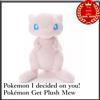 TAKARA TOMY ARTS Pokemon che ho deciso per te! Pokémon Get Plush Mew Pocket Monster Pokémon...
