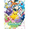 Pokémon Center Calendario da parete Pokemon 2027 A2 Giappone ufficiale 61 x 42 x 0,2 cm