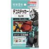 NUOVO ENSKY Kaiju n. 8 adesivi deco con gomma 20 confezioni Candy ToyGum