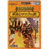 Takara NUOVO TAKARA TOMY Duel Masters TCG DM25-BD1 Dream Hero Tale Deck Book of Bols...
