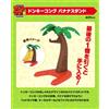 Bandai Ichiban Kuji Donkey Kong Last One Prize Banana Stand Figure 2025 Bandai