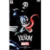 Banpresto MARVEL Goukai VENOM Special Color ver. Figura