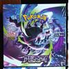 Pokémon TCG M5 Abyss Eye Box Mega Evolution EX, Con Pellicola, Nuovo MIJ