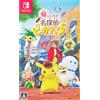 Nintendo Il ritorno di Detective Pikachu (Switch)