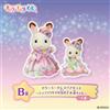 Epoca Pigiama Sylvanian Families Calico Critters Kirakira Kuji notte stellata festa...