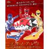 Bandai Power Rangers Dino Brace Memorial Edition Dino Thunder Abaranger Japan NUOVO F/S