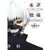 Sui Ishida Tokyo Ghoul (Tascabile)