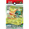 Pokemon Card Scarlet & Violet ex Start Deck In Vetro Decidueye Giapponese svD