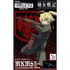 Tomytec Littlearmory LA-YS03 Youjo Senki Tanya Mkms Fucile 1/12 Kit Modello Giappone