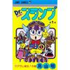 Dr. Slump Vol 1-18 Set Completo Manga Akira Toriyama Jump Comics Giapponese N...