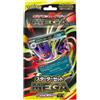 The Pokémon Company Pokemon JPN Mega Starter Set Mega Gengar Ex