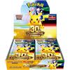 The Pokémon Company Pokemon JPN 30th Celebration Box 20 Buste