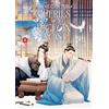 Seven Seas You've Got Mail: The Perils of Pigeon Post - Fei Ge Jiao You Xu Jin Shen (Novel) Vol. 4