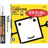 Kageyama Method: Masu x Masu Pure Hyaku Masu Keisan - Hyaku Masu no Maeni Kor... (japan import)
