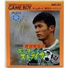 Takeda Nobuhiro no Ace Striker