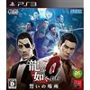 SEGA Yakuza 0 / Ryu ga Gotoku 0 Chikai no Basho - standard edition [PS3]Yakuza 0 / Ryu ga Gotoku 0 Chikai no Basho - standard edition [PS3] (Japan Import)