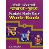 Nagra Publications Work-book (Bk. 1)