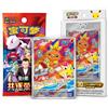 Pokémon 30°CELEBRATION, Carta Promozionale + 1Pack CHINA | Carta Rara, Collezione TCG, Edizione Speciale, Per Collezionisti, Bustina Singola Rivali predestinati China