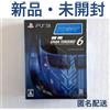 Gran Turismo 6 Limited Edition PS3 nuovo mai aperto BCJS-37015 Japan Import