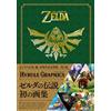 Nintendo Dream The Legend Of Zelda 30Th Anniversary Book Volume 1 T (Tascabile)