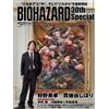 Capcom Resident Evil BIOHAZARD 30th Anniversary Special Book Nikkei Entertainment