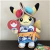Pokémon Center Peluche Pokémon Center Pikachu Aomori Nebuta Festival Ver. Japan Limited...