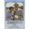 Happinet(SB)(D) Agatha Christie`S Poirot Dvd-Set 4 (DVD) David Suchet