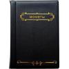 Elegante raccoglitore monete con per pagine trasparenti per tenere ed esporre