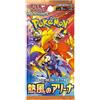 The Pokémon Company POKEMON: sv9a Heat Wave Arena - Booster Pack JAP - (Prodotto da collezione)