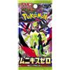 The Pokémon Company POKEMON: m3 Nihil Zero - Booster Pack JAP - (Prodotto da collezione)