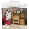 Epoch Sylvanian Families Cioccolato Coniglio Girl E Mobili Set DF-10 Giappone