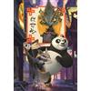 CLEMENTONI Puzzle Kung Fu Panda 4, 104 pezzi