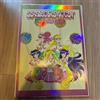 NESSUNA MARCA Poster Sailor Moon 10th Anniversary FC Limited Aurora Pretty Guardians Fan Club