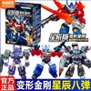 Blokees Transformers Defender Versione Wave 8 Battle Stars Optimus Prime Figura Assemblabile in Blocchi da Costruzione Modello Mecha da Collezione