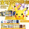 Pokemon Cinese Semplificato 30° Anniversario Pikachu Charizard Carte Collezionabili Figure Booster Pack Set Regalo per Collezionisti