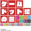 NUOVO Game Dot Picture no Takumi Pixel Art Professionals libro giapponese