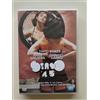 Capriccio DVD SENSO 45 - TINTO BRASS - ANNA GALIENA GABRIEL GARKO - NUOVO SIGILLATO^