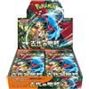 Pokemon Card Game Scarlet E Violet Booster Pack Ancient Roar BOX SV4K Giapponese